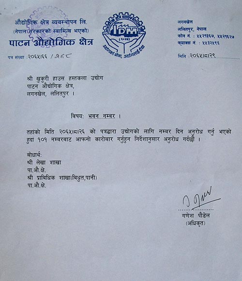 patan industrial state letter