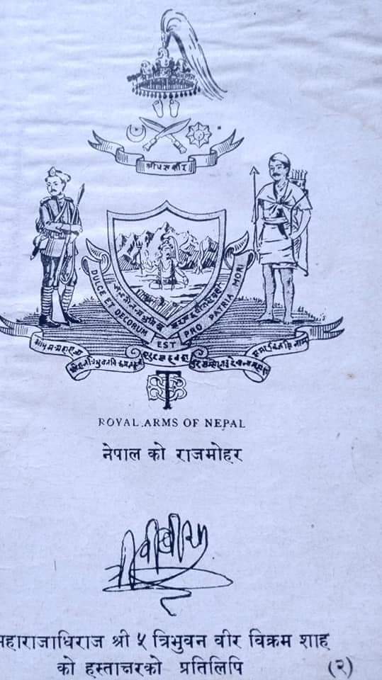 royal-arms-of-nepal